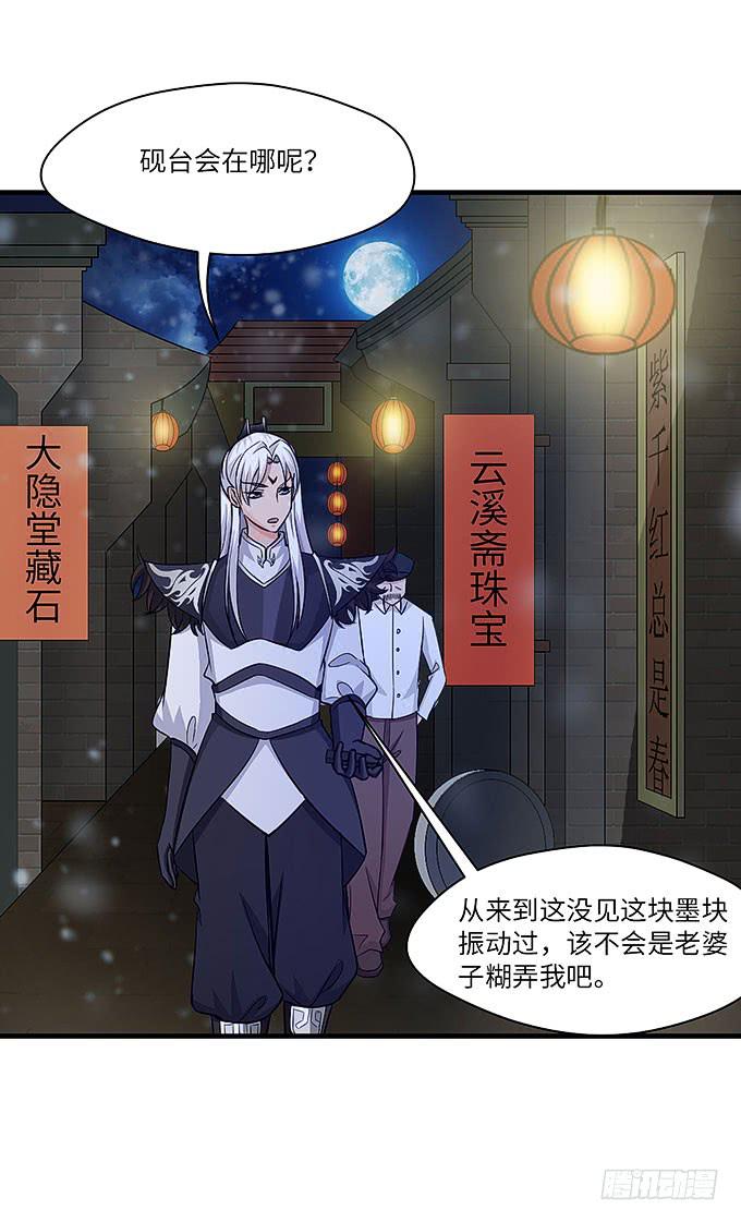 与拘魂鬼的交易(1/2)-第55话