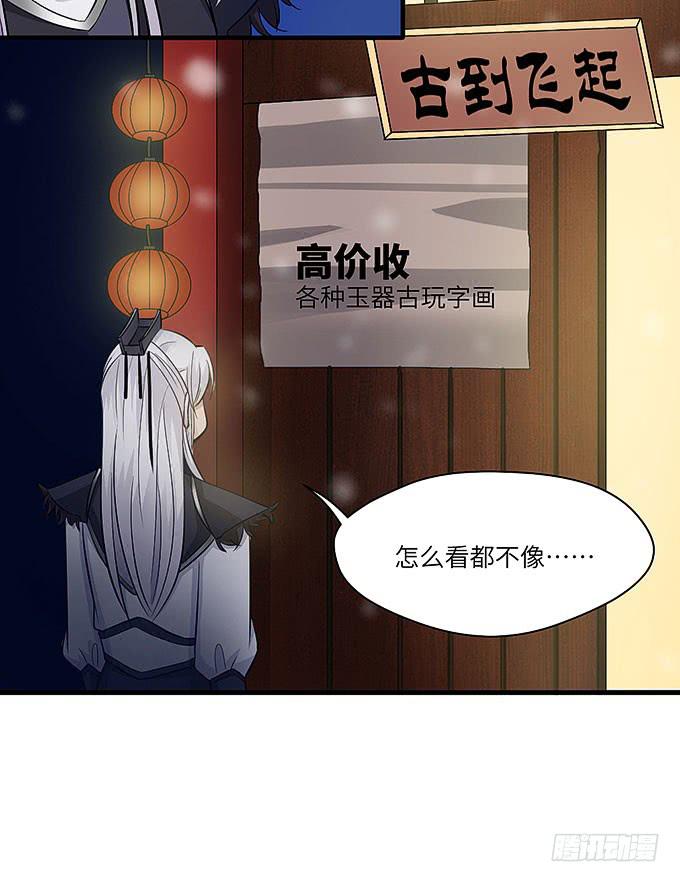 与拘魂鬼的交易(1/2)-第55话