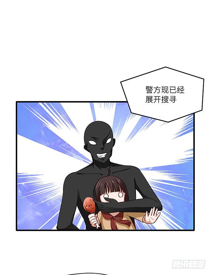 黑化的小秧？(上）(1/2)-第57话