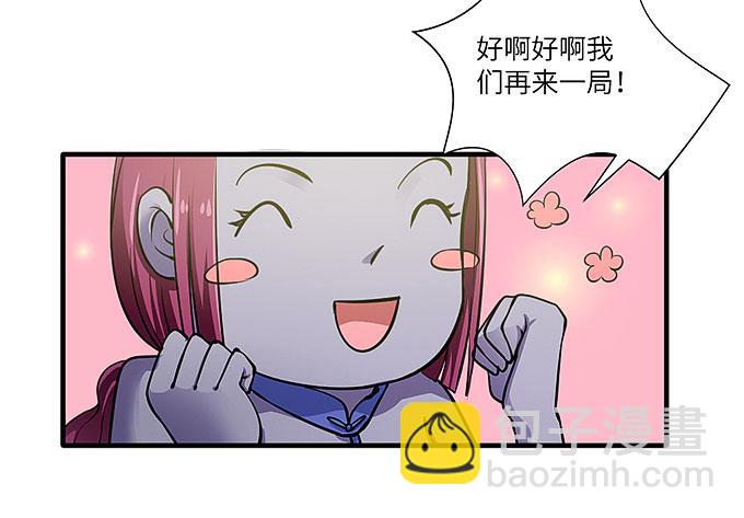 黑化的小秧？(上）(1/2)-第57话