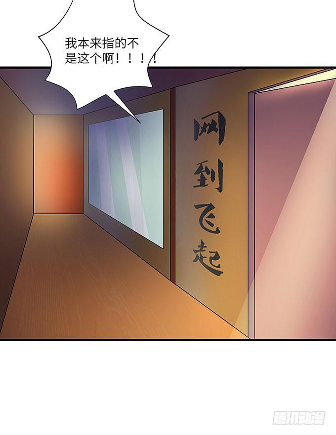 黑化的小秧？(上）(1/2)-第57话