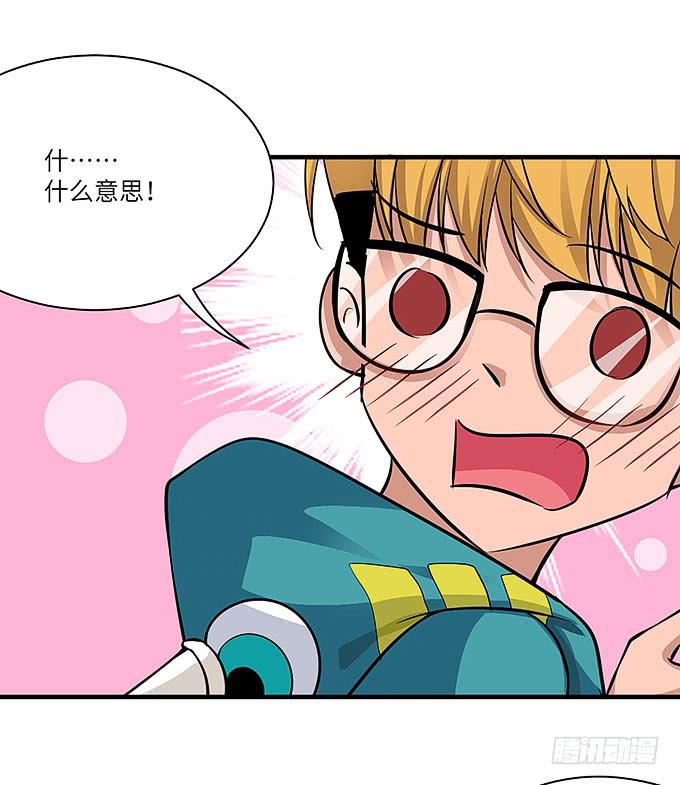 黑化的小秧？(上）(1/2)-第57话