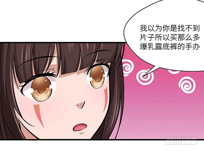 黑化的小秧？(上）(1/2)-第57话