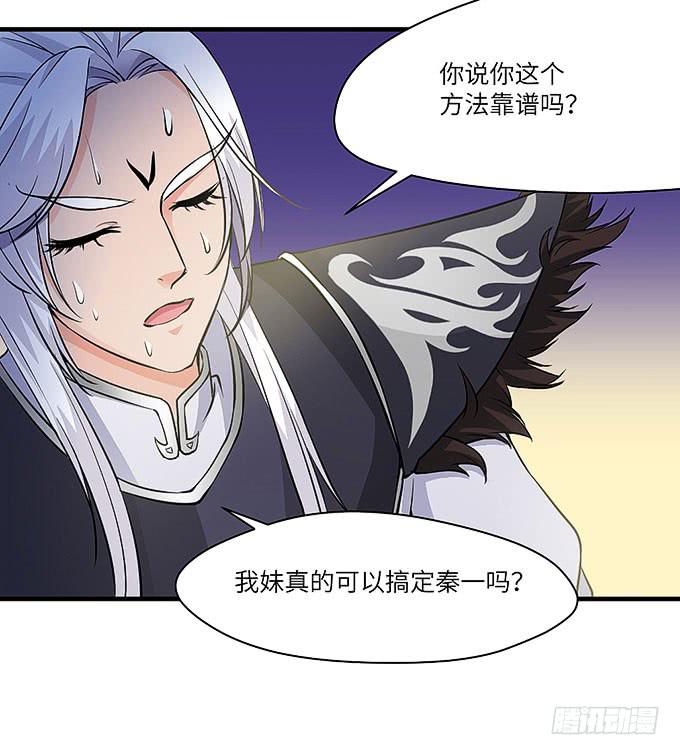 黑化的小秧？(上）(1/2)-第57话