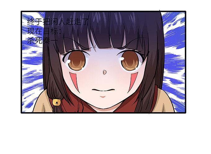 黑化的小秧？(上）(1/2)-第57话