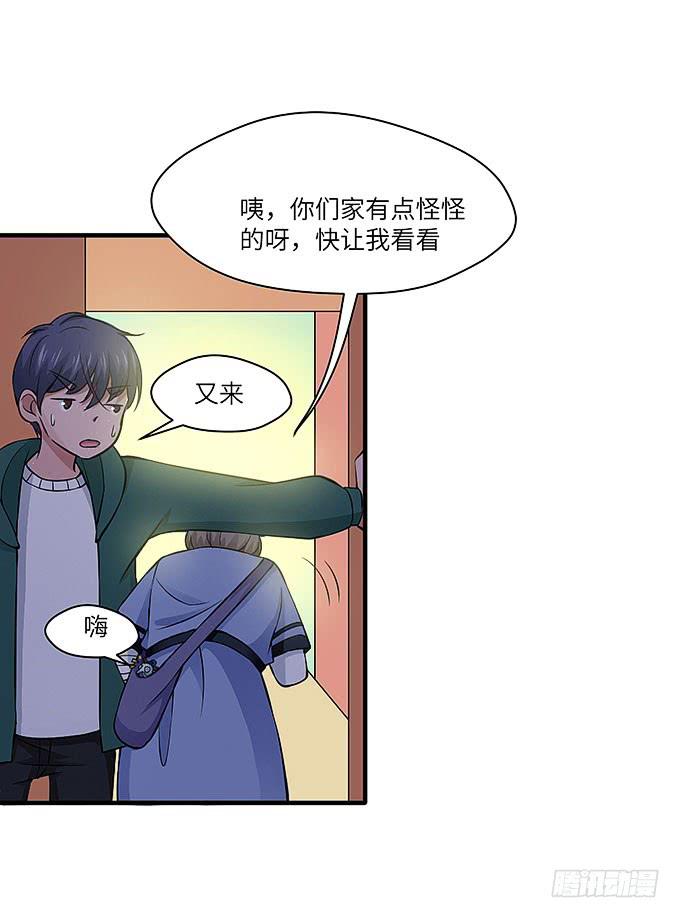 黑化的小秧？(上）(1/2)-第57话