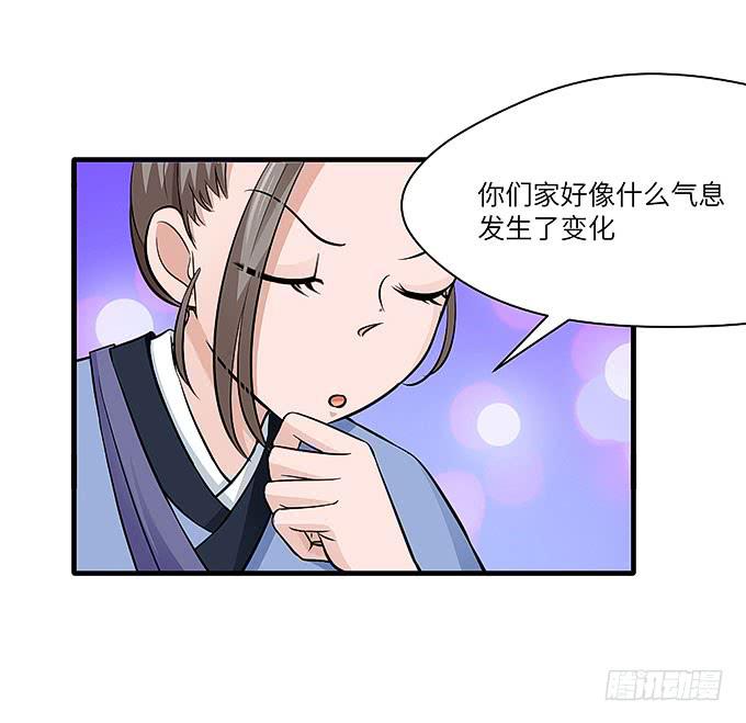 黑化的小秧？(上）(1/2)-第57话