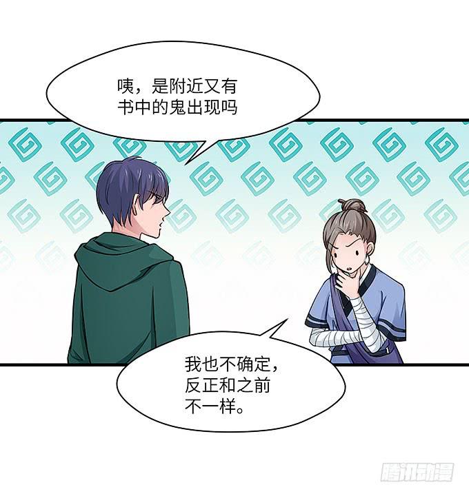 黑化的小秧？(上）(1/2)-第57话