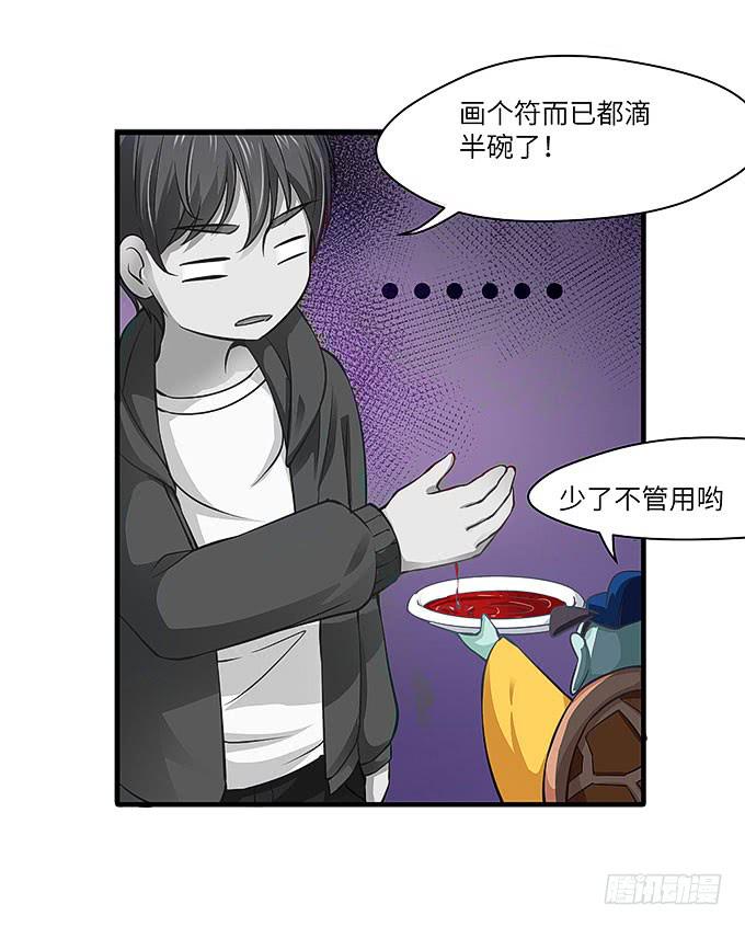 古玩店老板的故事！(1/2)-第59话