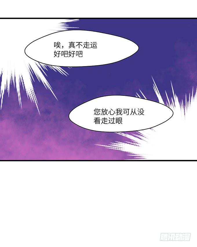 古玩店老板的故事！(1/2)-第59话