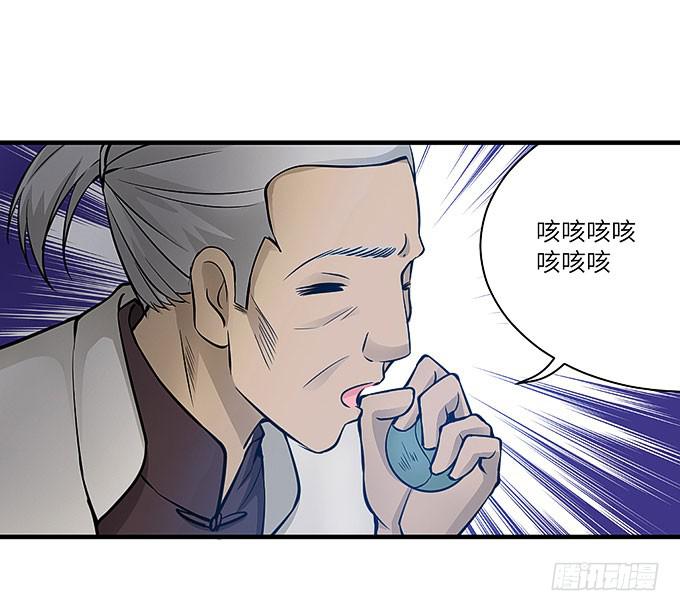 古玩店老板的故事！(1/2)-第59话