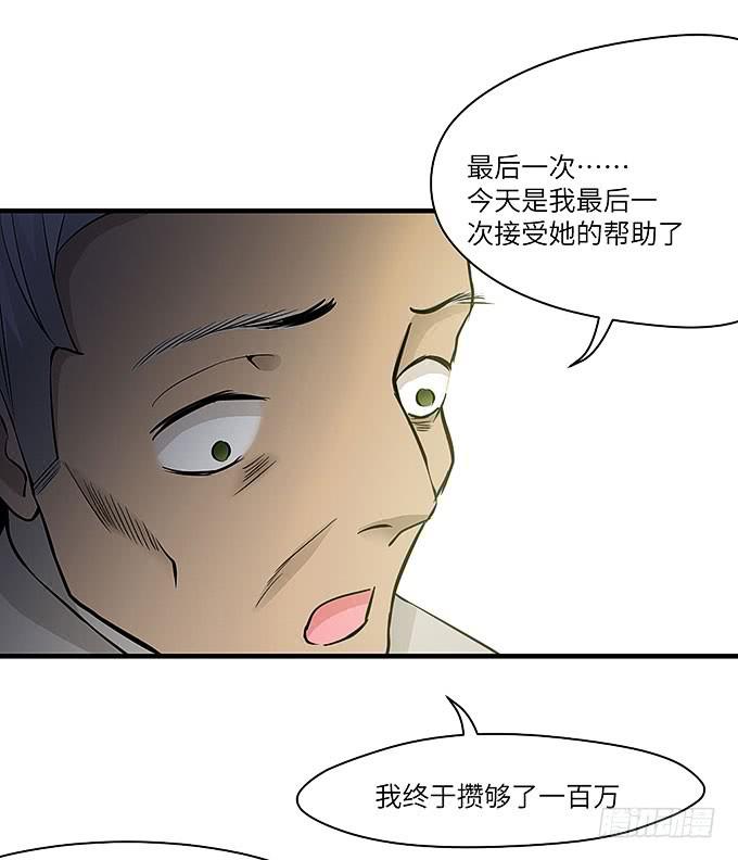 古玩店老板的故事！(1/2)-第59话