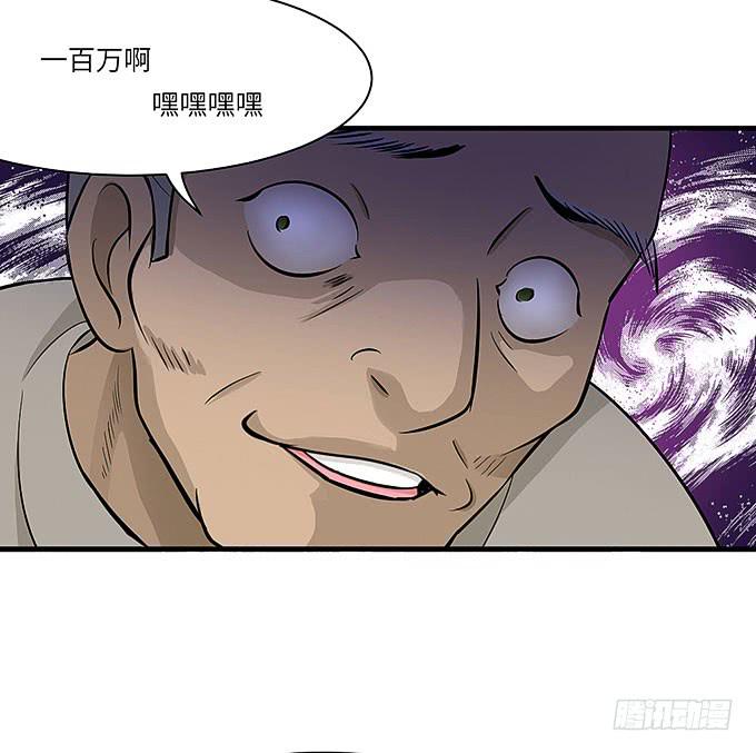 古玩店老板的故事！(1/2)-第59话