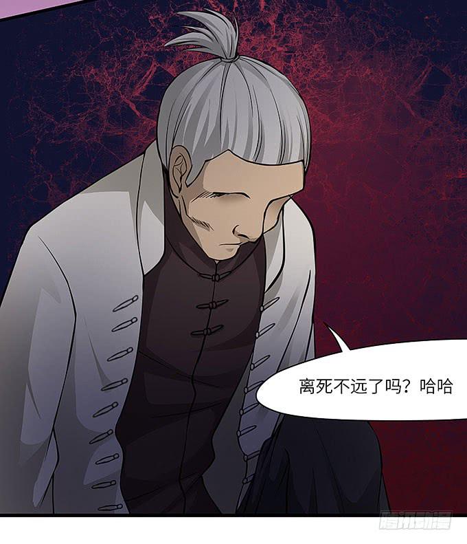 古玩店老板的故事！(1/2)-第59话