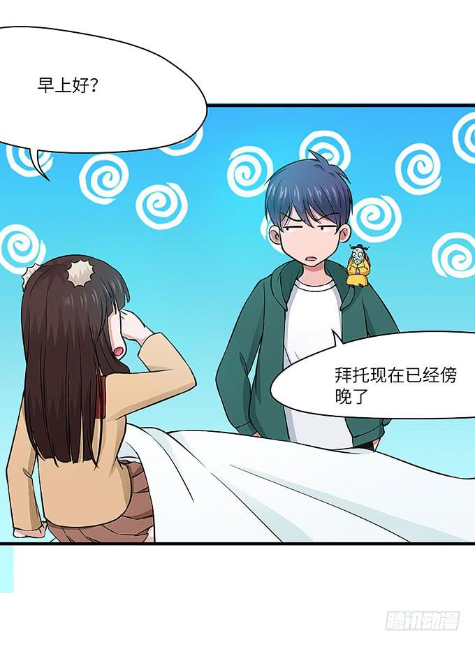 古玩店老板的故事！(1/2)-第59话