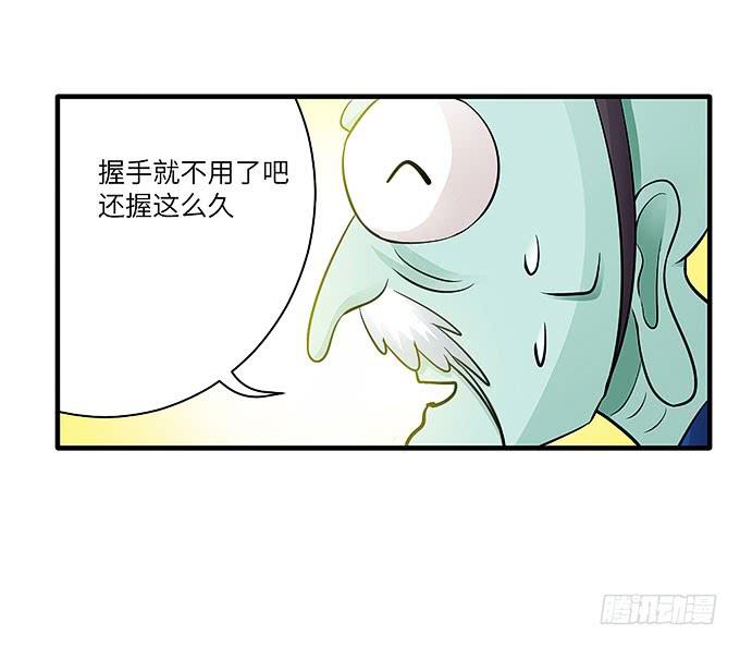 古玩店老板的故事！(1/2)-第59话
