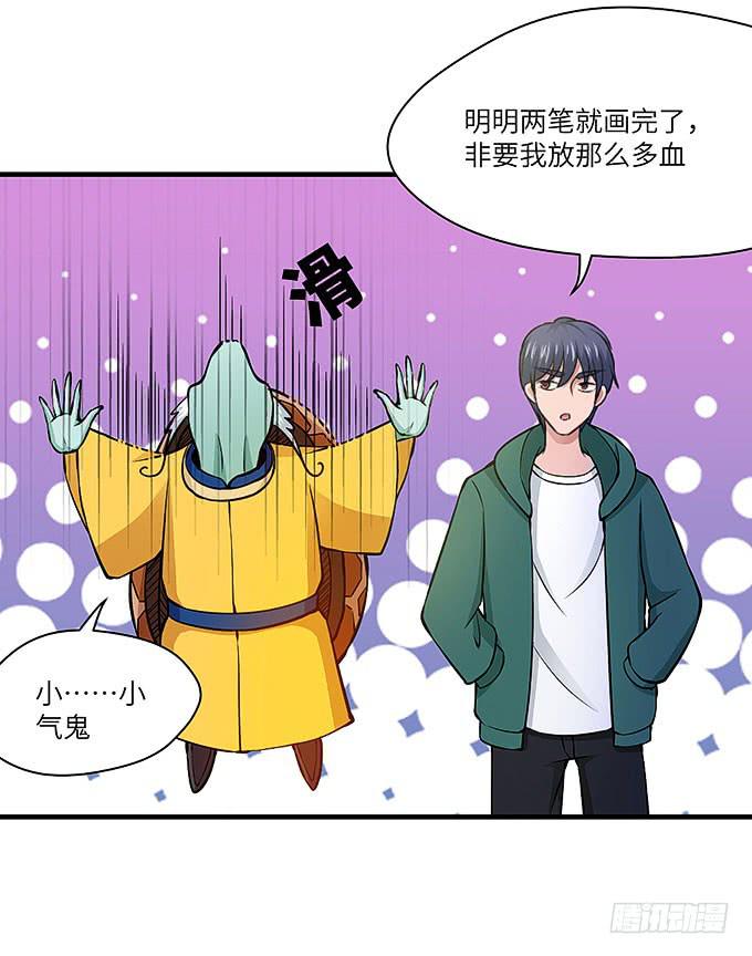 古玩店老板的故事！(1/2)-第59话