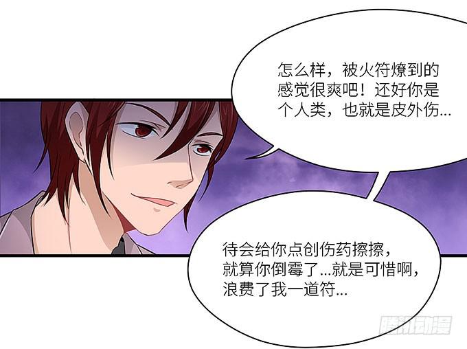 心爱的女孩？-第7话