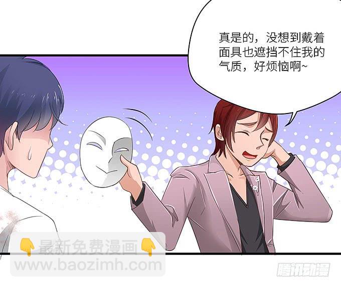 心爱的女孩？-第7话