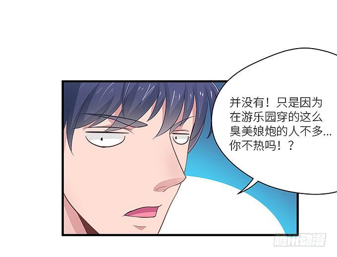 心爱的女孩？-第7话