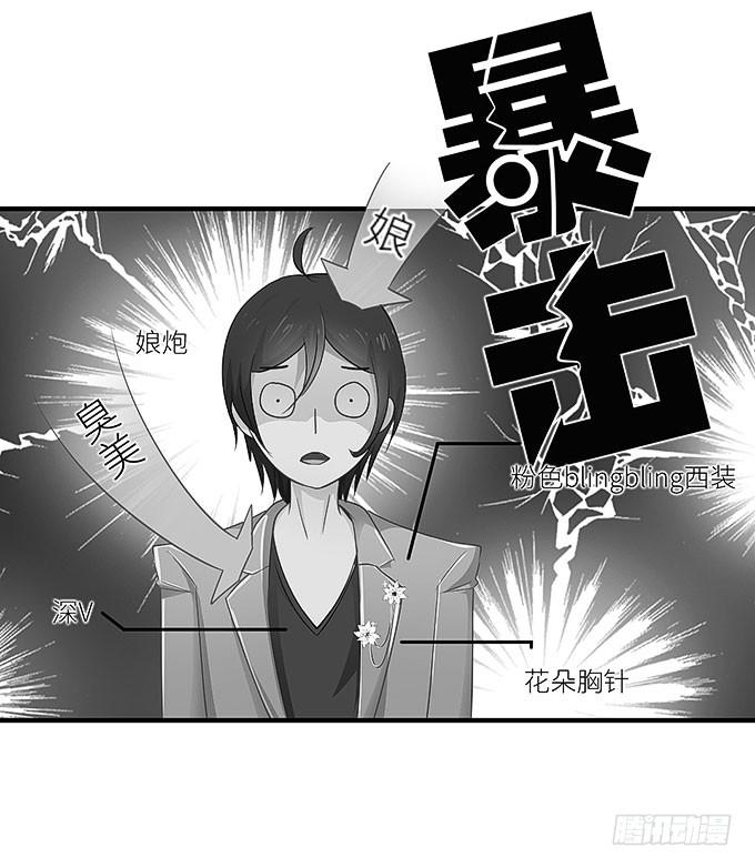 心爱的女孩？-第7话