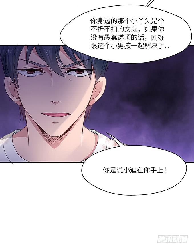 心爱的女孩？-第7话