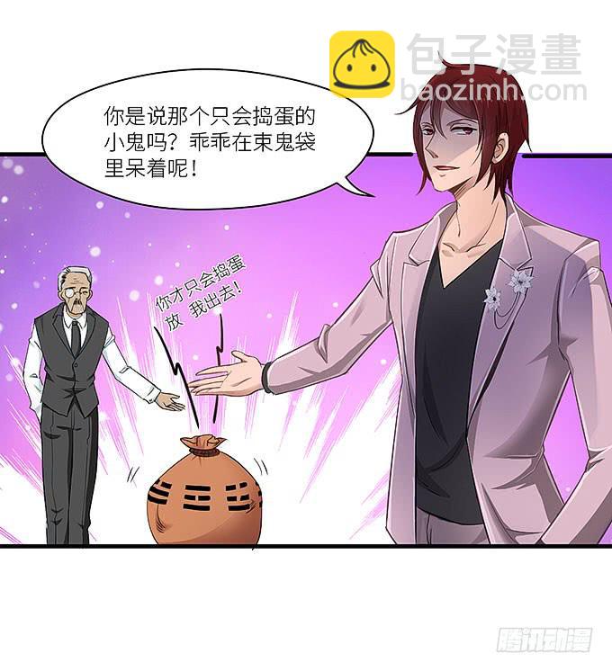 心爱的女孩？-第7话