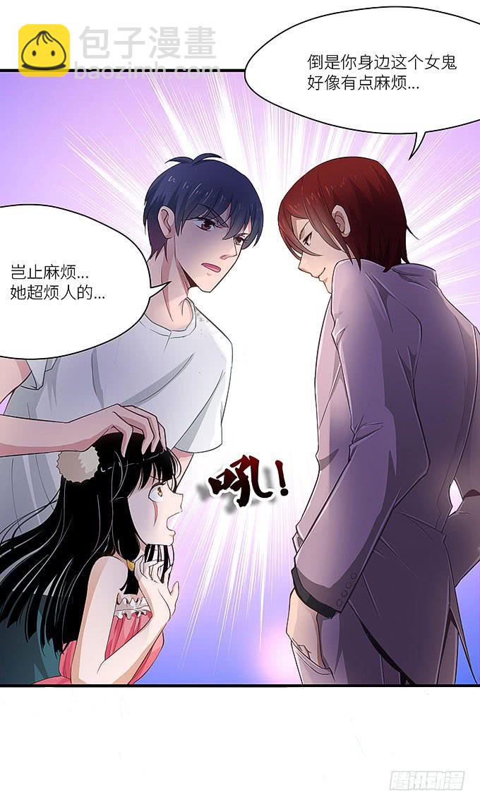 心爱的女孩？-第7话