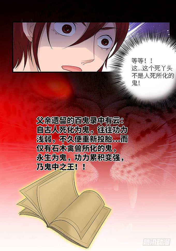 心爱的女孩？-第7话