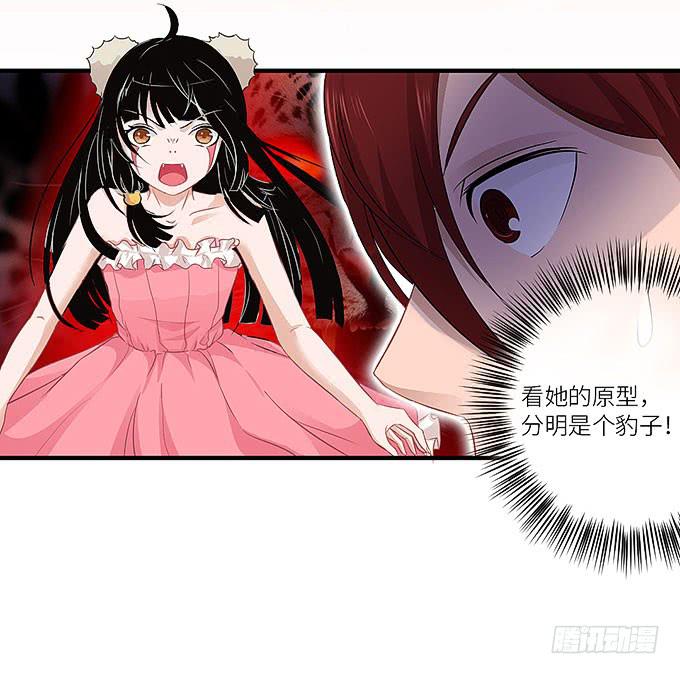 心爱的女孩？-第7话