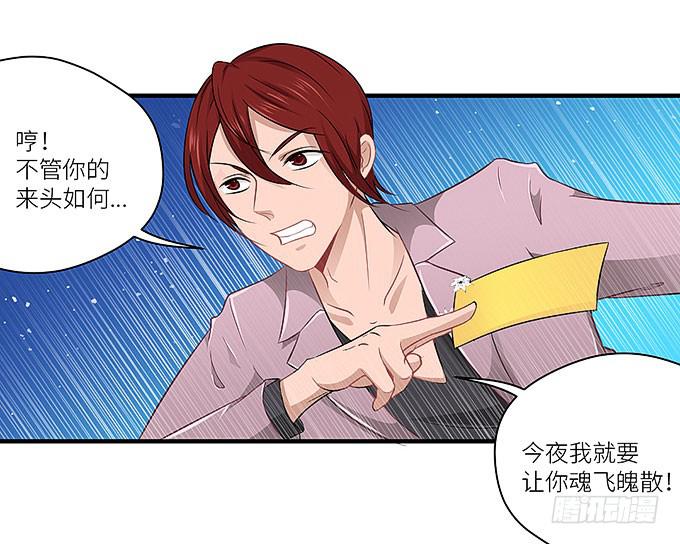 心爱的女孩？-第7话