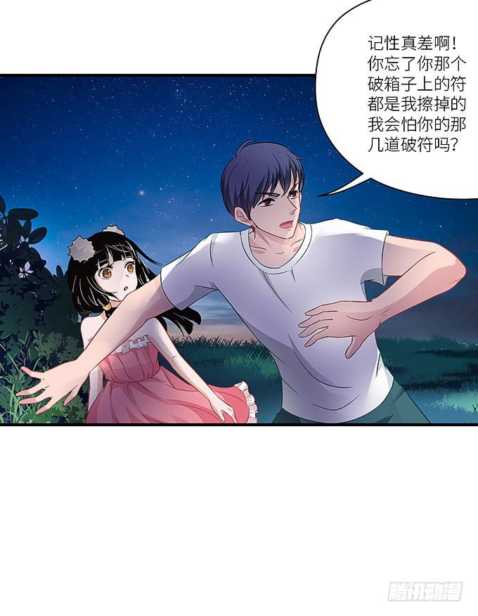 心爱的女孩？-第7话