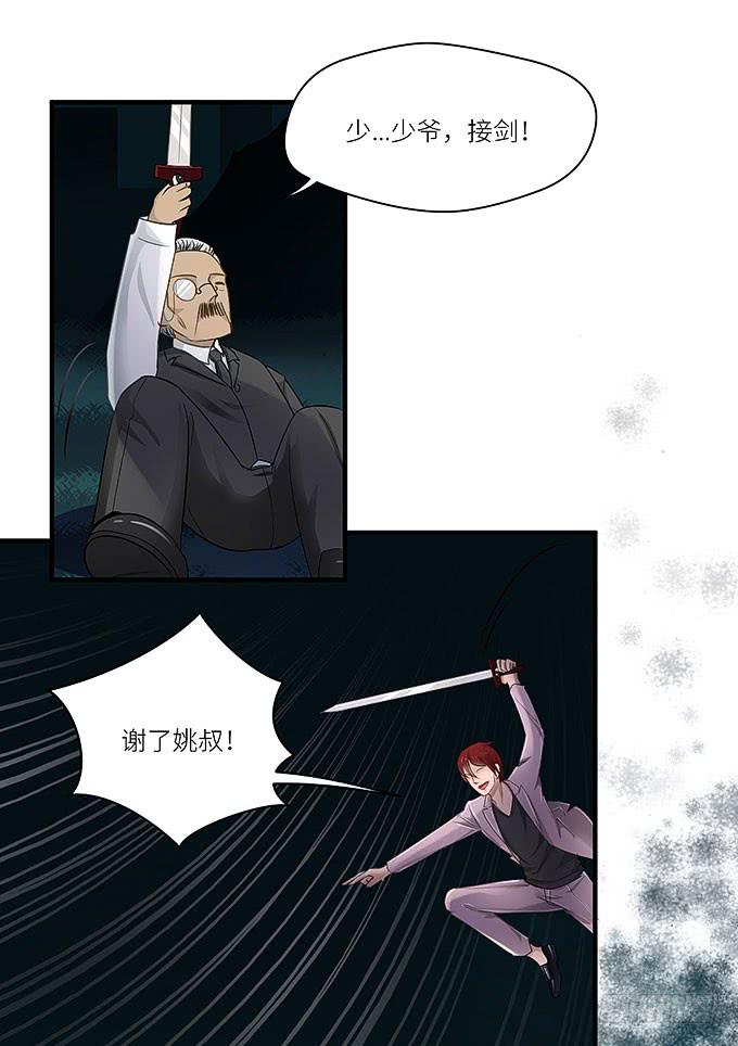 心爱的女孩？-第7话