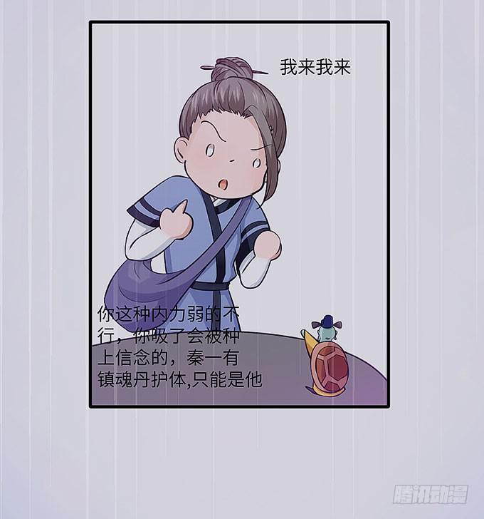 解除信念的方法？（下）(1/2)-第61话