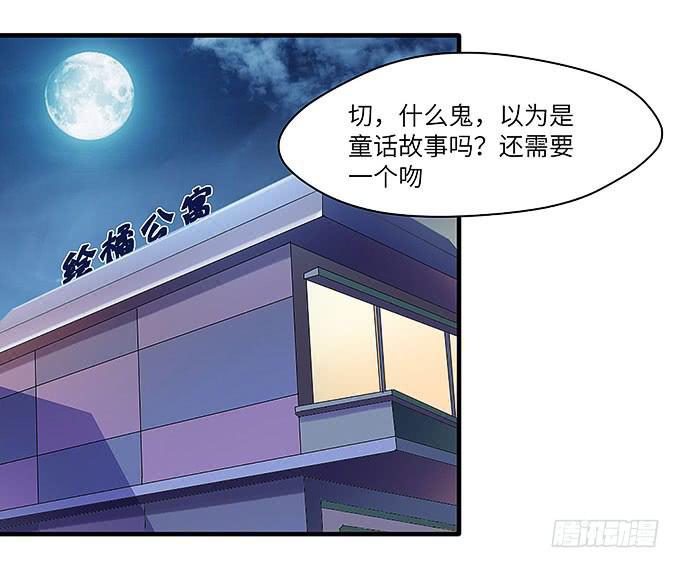 解除信念的方法？（下）(1/2)-第61话