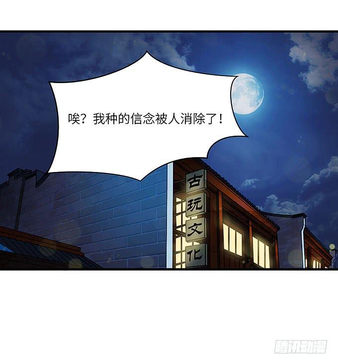 解除信念的方法？（下）(1/2)-第61话