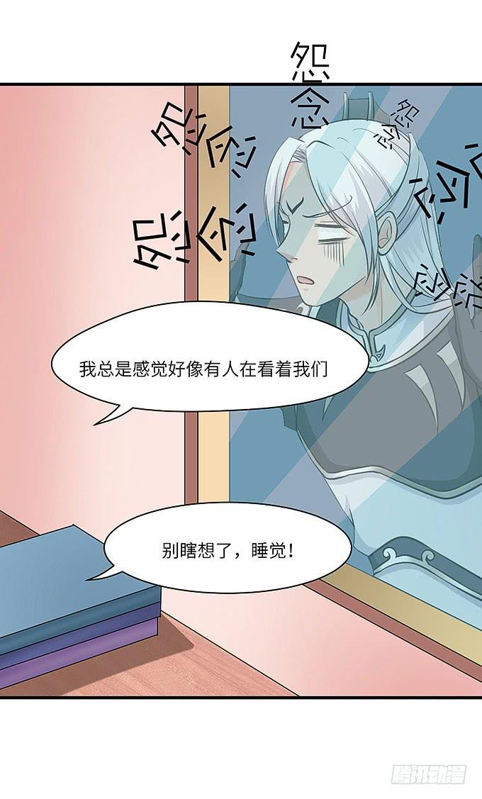 解除信念的方法？（下）(1/2)-第61话