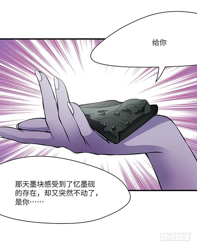 解除信念的方法？（下）(1/2)-第61话