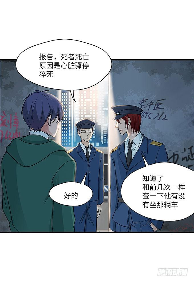 肖奇的示爱！(1/2)-第63话