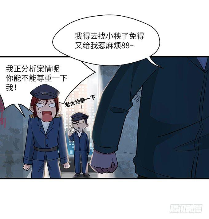 肖奇的示爱！(1/2)-第63话