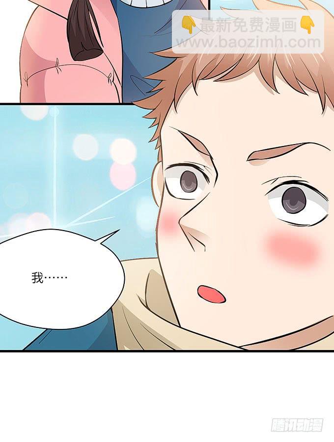 肖奇的示爱！(1/2)-第63话