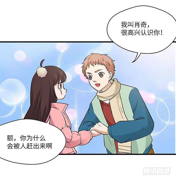 肖奇的示爱！(1/2)-第63话