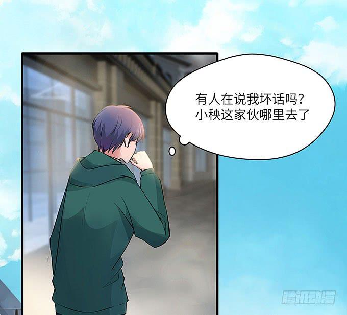 肖奇的示爱！(1/2)-第63话