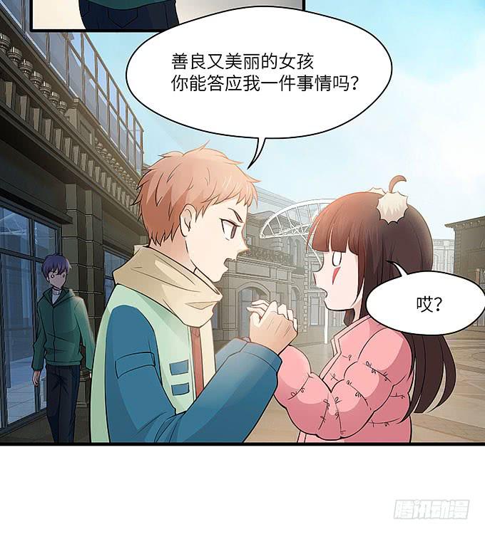 肖奇的示爱！(1/2)-第63话