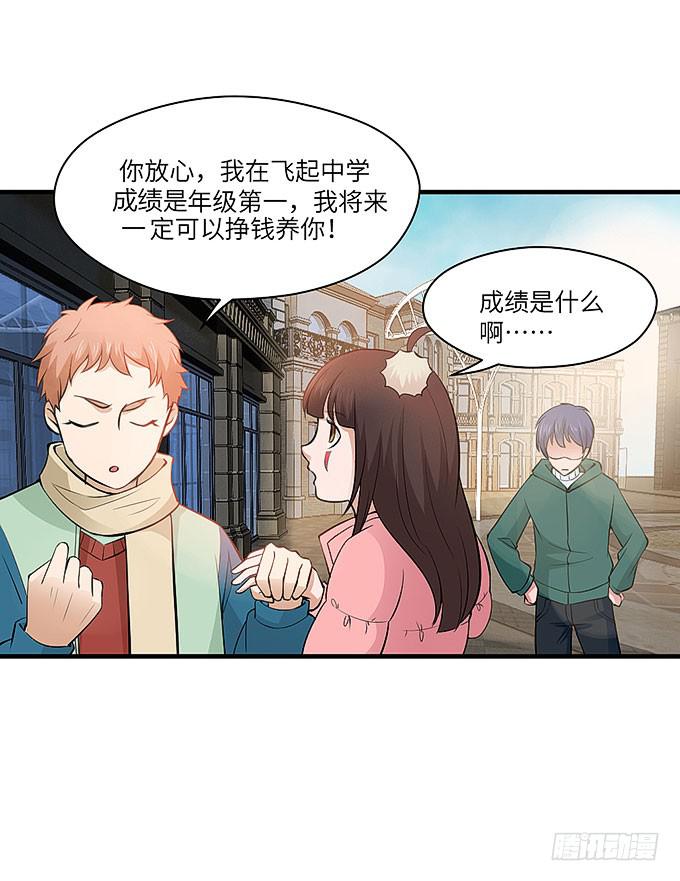 肖奇的示爱！(1/2)-第63话