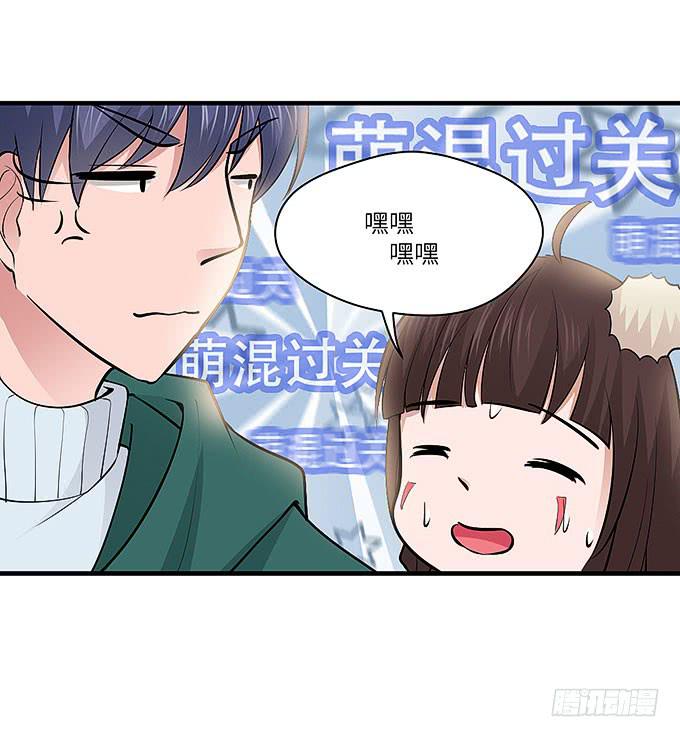 肖奇的示爱！(1/2)-第63话