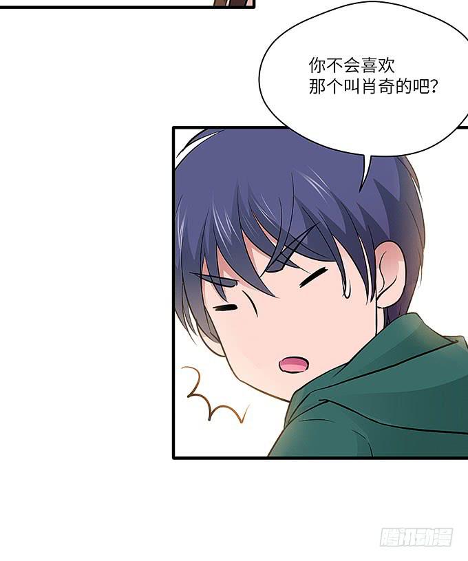 肖奇的示爱！(1/2)-第63话