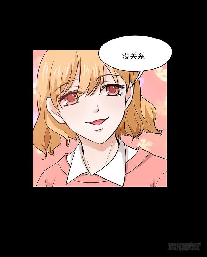 受辱的女孩！(1/2)-第65话