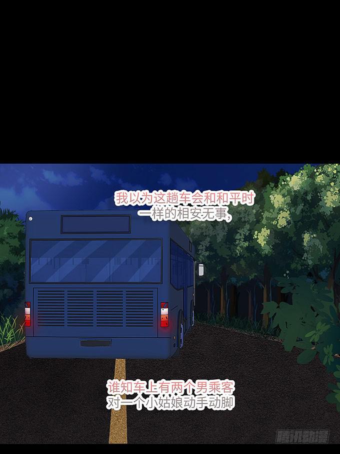 受辱的女孩！(1/2)-第65话