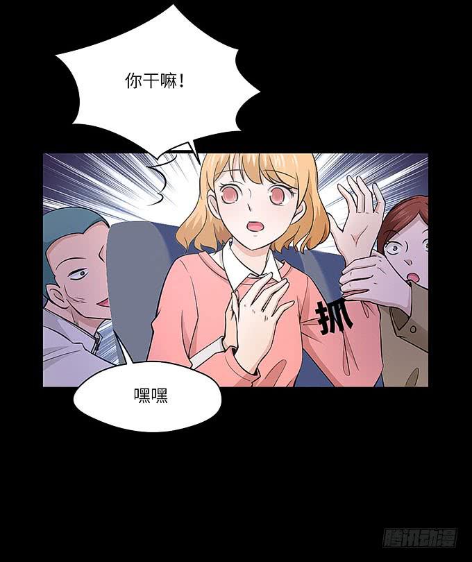 受辱的女孩！(1/2)-第65话